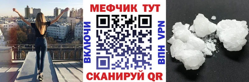 Меф мяу мяу Курчалой