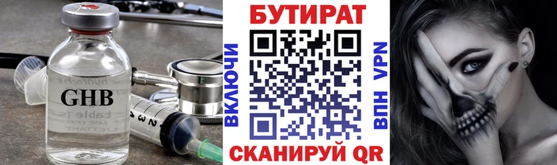 Купить  Курчалой  БУТИРАТ жидкий экстази 