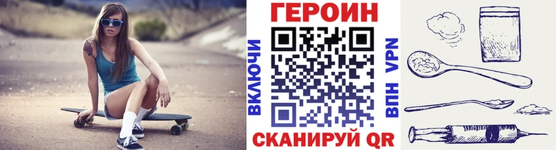 Героин хмурый  Купить  Курчалой 