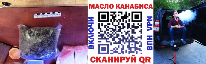 Купить закладки Курчалой ТГК жижа